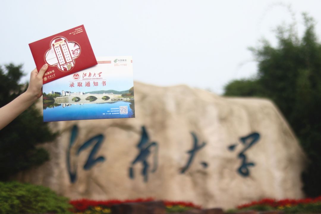 江南大学四川美术录取分数线2019,江南大学成人高考录取分数线2019