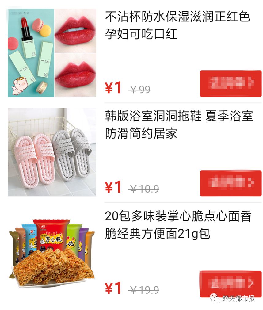 几元的商品也包邮商家赚钱吗,一两块钱包邮的商品怎么赚钱