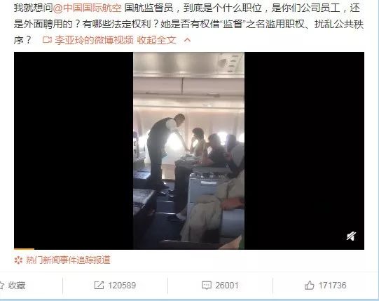 「追踪」牛女士到底是谁，国航你真不打算告诉我们？