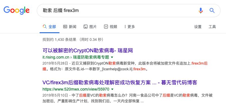 勒索病毒防治攻略,勒索病毒的症状及解决
