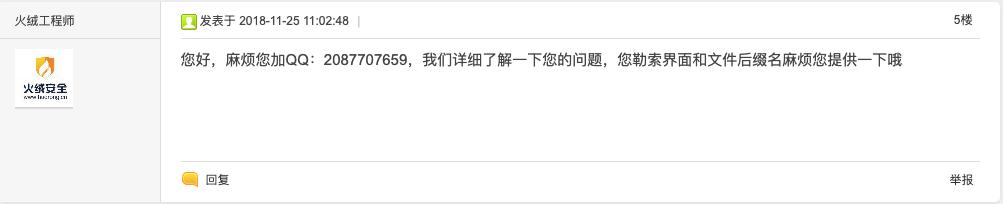 勒索病毒防治攻略,勒索病毒的症状及解决