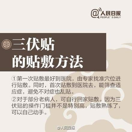 小孩贴三伏贴被烧了,92名儿童贴三伏贴的真相