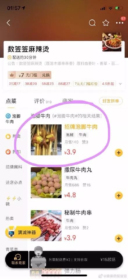 你见过最好笑的错别字是啥?对不起我“甄”的笑了