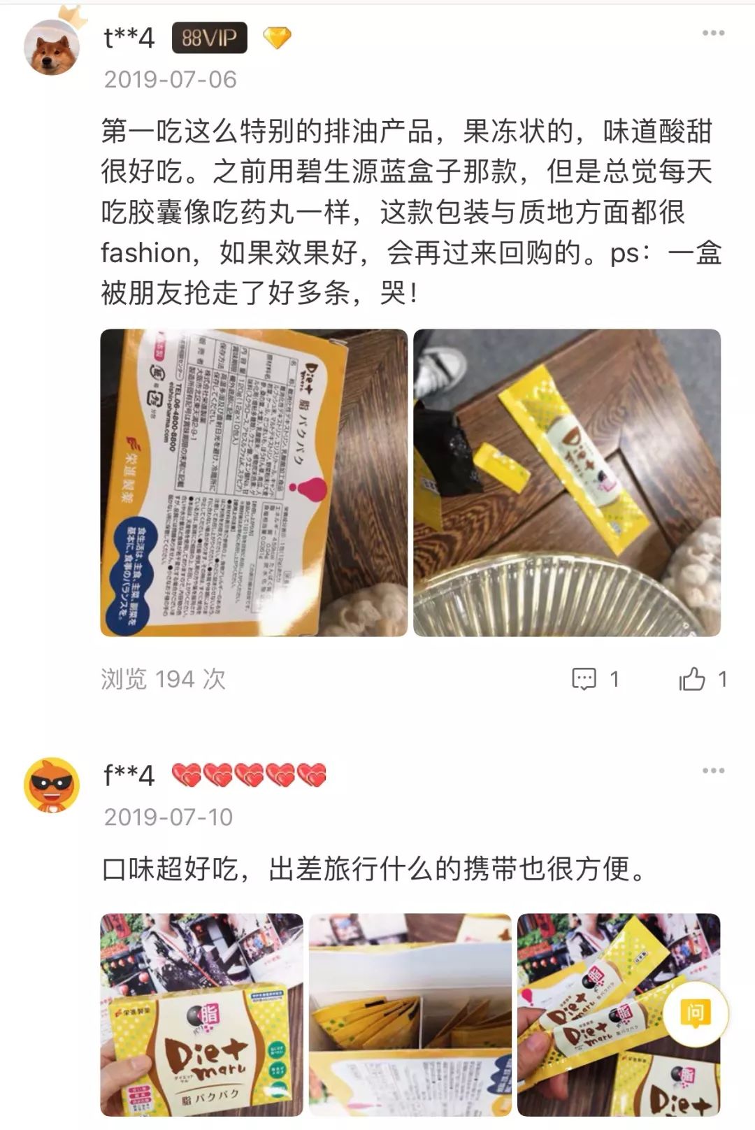 麻范儿好物|日本“吸油圣斗士”，1天1条，7天瘦出小蛮腰！酸酸甜甜，比果冻还好吃