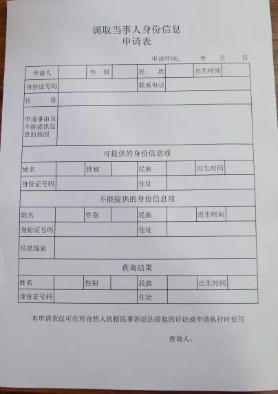 被告人信息不全怎么起诉,被告人信息不明确如何起诉