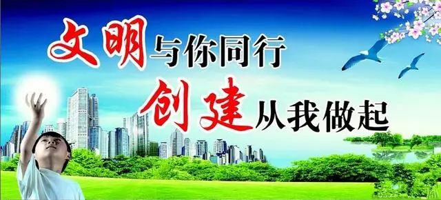 “农行杯”创建文明城市有奖征集活动来啦，丰厚奖金在等你！