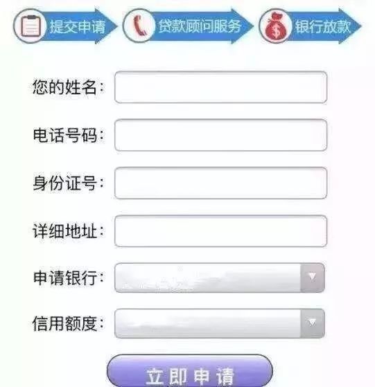 千万别贷款越贷越深,警惕各种套路贷