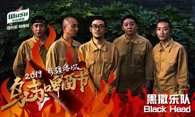 2017年乌苏市啤酒节,2019乌苏音乐节赵雷