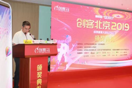 2020创客北京大赛,创客北京2021获奖创客组