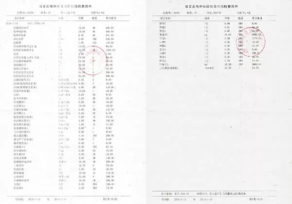 住院两个半月“服用”1200斤中药？院方回应