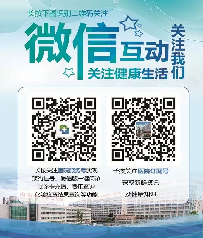 山东省立医院康复治疗怎么样,山东省立第三医院康复中心