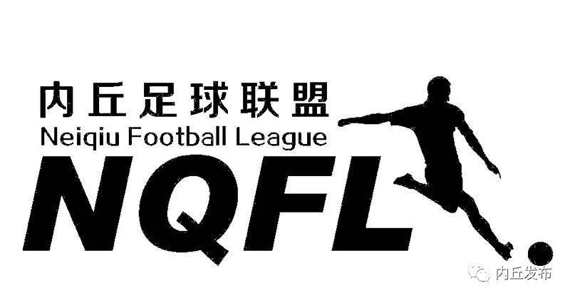 内丘比赛直播,内丘足球比赛