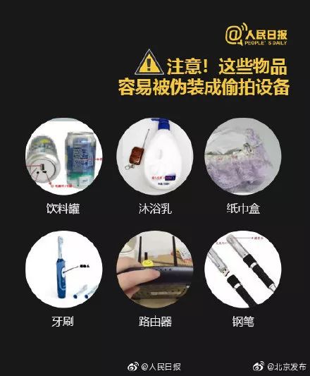 央视曝光！针孔摄像头画质竟是4K高清，仔细检查也难发现