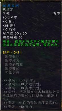 怀旧服：牧师开荒熔火之心装备准备指南