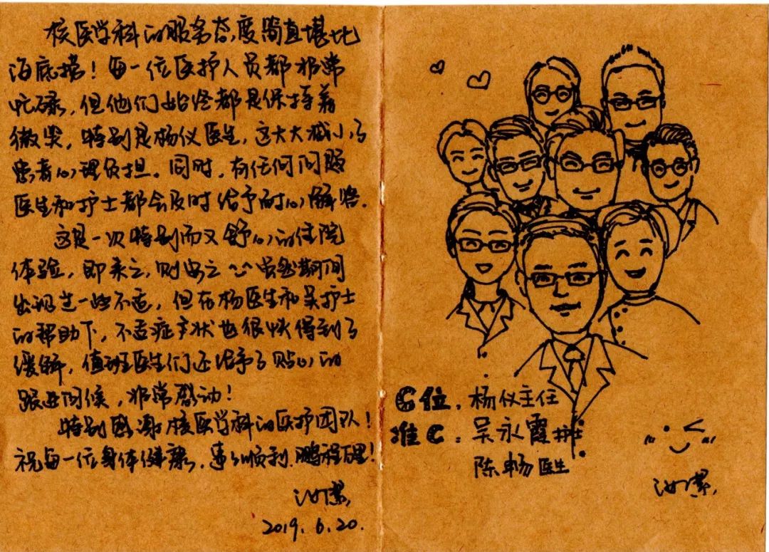 治愈系漫画-甲状腺癌碘-131治疗全过程