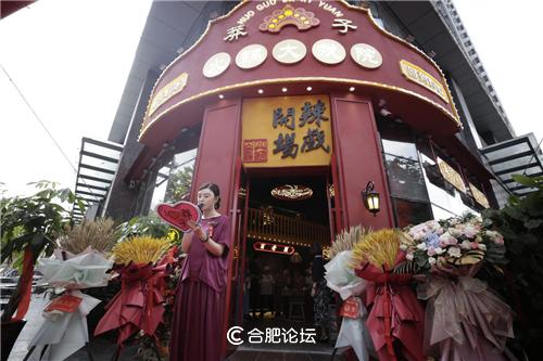 莽子火锅大戏院南一环店怎么样,合肥莽子火锅朗峰