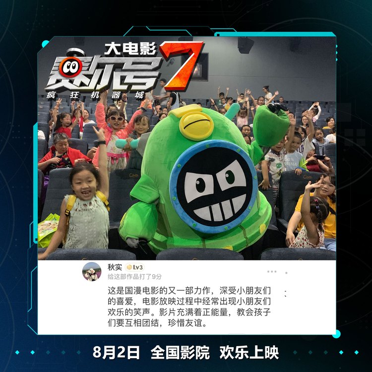 赛尔号大电影7免费解说,赛尔号大电影7视频