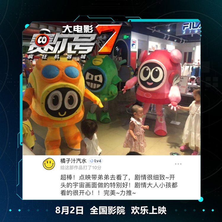 赛尔号大电影7免费解说,赛尔号大电影7视频