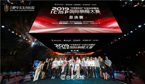 巅峰之夜颁奖典礼,巅峰之夜总决赛颁奖典礼