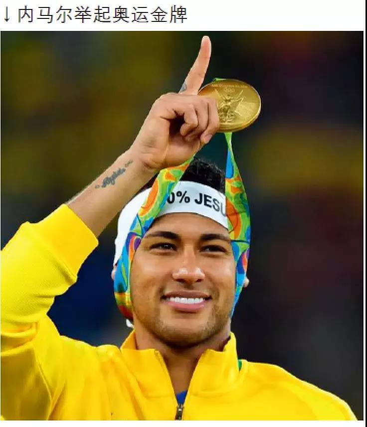 桑巴热舞内马尔,桑巴舞者内马尔现场视频