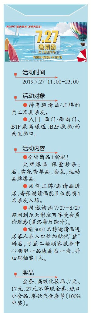 乐天撤出中国了吗,乐天百货为什么会撤市