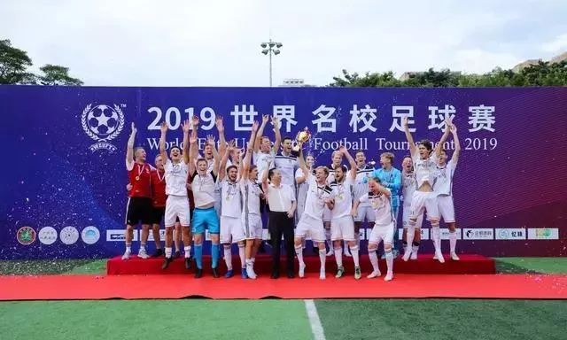 始于足球,不止于足球2019世界名校足球赛在广州圆满闭幕