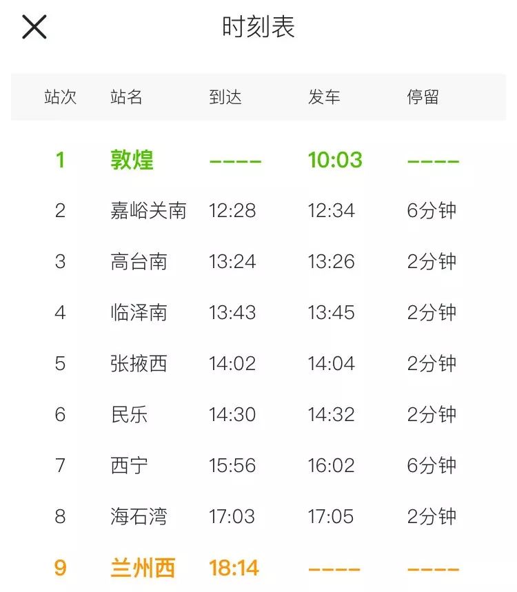 兰州到敦煌的高铁什么开通的,兰州至敦煌的动车何时能开通