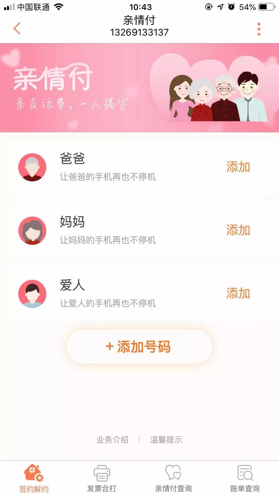 轻松享服务，肆意享福利！联通“青春时尚系列”服务举措重磅来袭