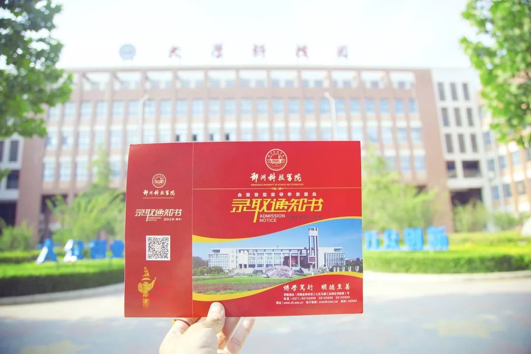 河南高校花式录取通知书,大学录取通知书河南省