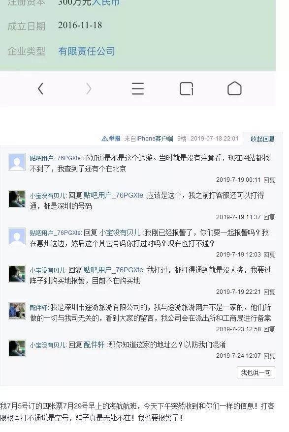 携程订机票的陷阱,旅游网订机票价格不稳