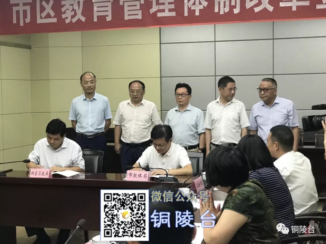 重磅！市二中\四中\九中…等9所学校划归区政府管理！宣布大会刚刚召开