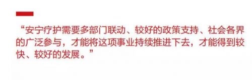 长春市安宁疗护定点医院,长春安宁病房收费标准