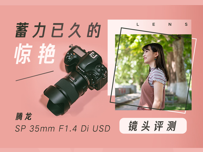 鑵鹃緳sp35mmf1.4浜哄儚鏍风墖,鑵鹃緳35f1.4璇勬祴