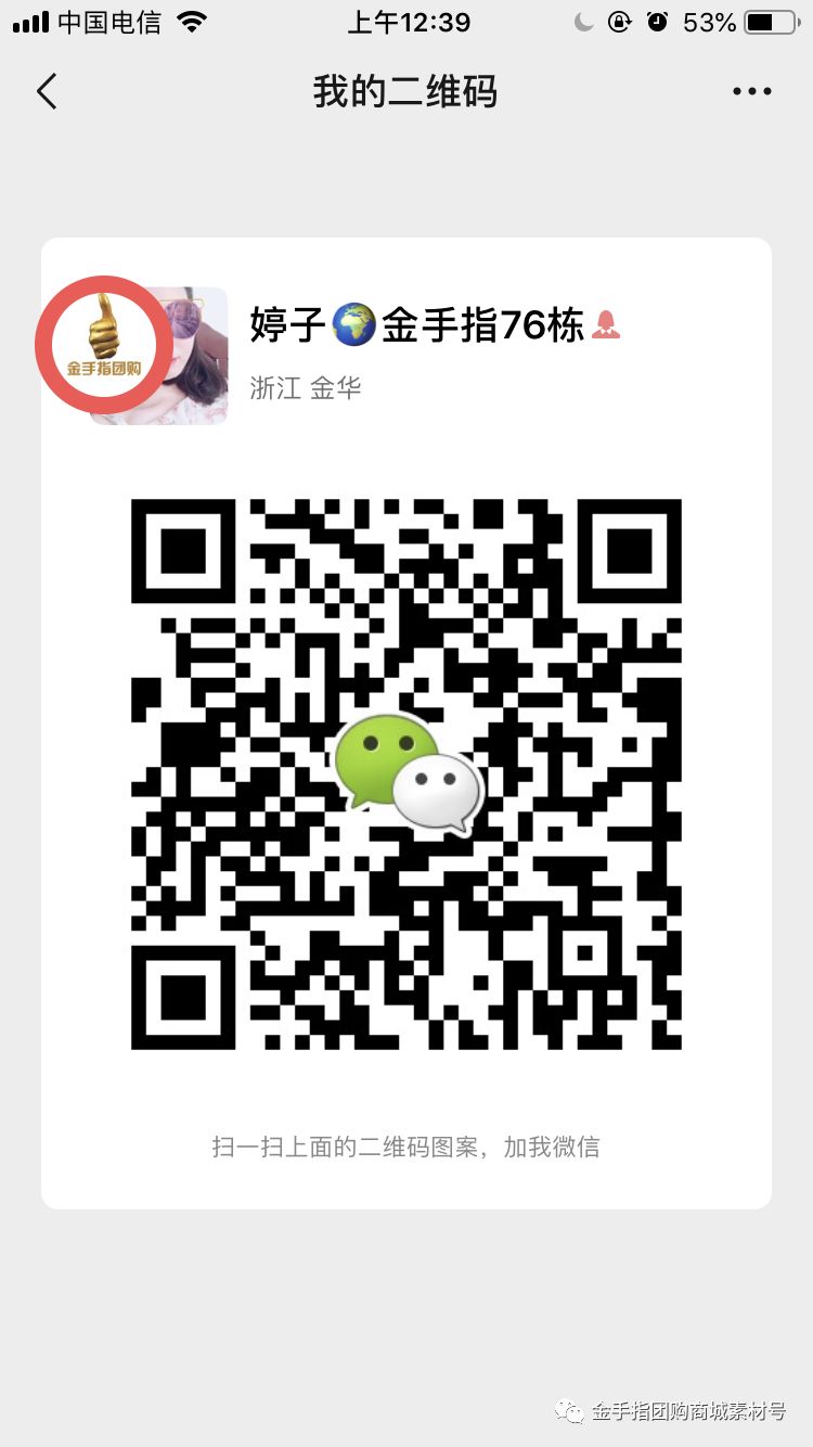 团购金手指香酥脆枣,金手指团购好物推荐