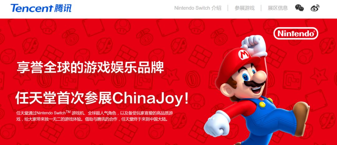 腾讯switch游戏2023引入计划,腾讯nintendo送审游戏