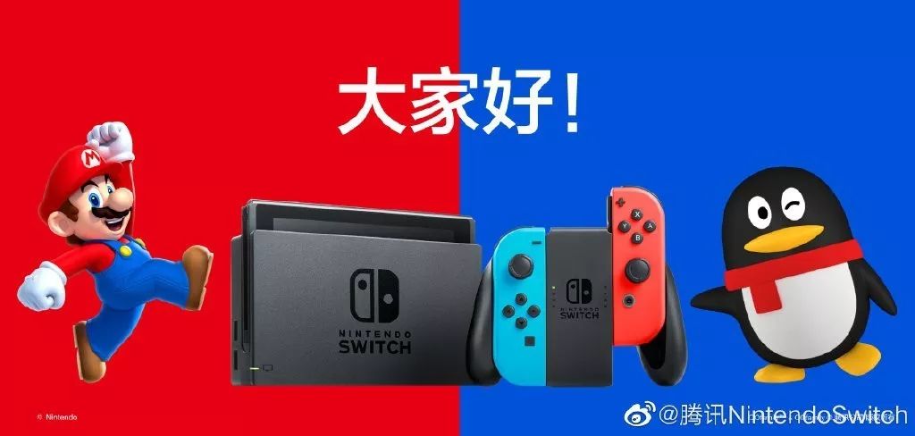 腾讯switch游戏2023引入计划,腾讯nintendo送审游戏