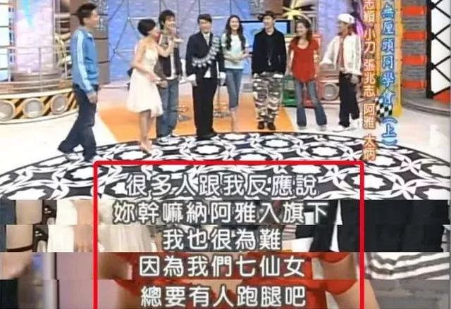 被虚假友情蒙蔽的“绿叶妹”，如今事业开挂反成“真公主”