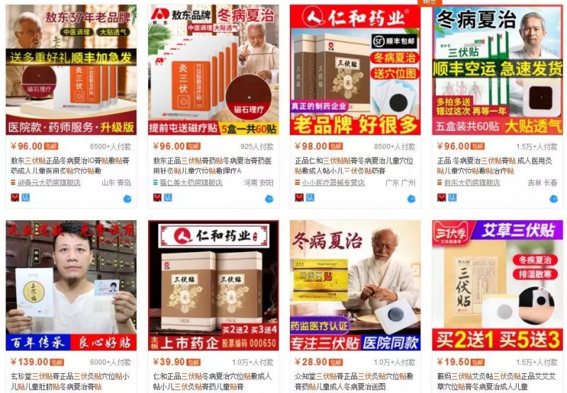 三伏贴真的有那么好的效果吗,三伏贴的优缺点