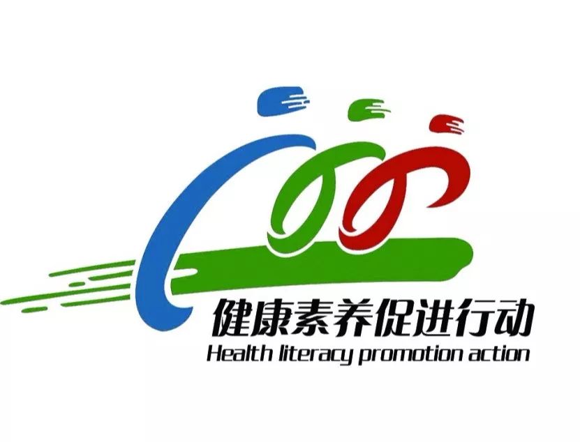 2019年全国城乡居民健康素养调查,居民健康素养监测是什么