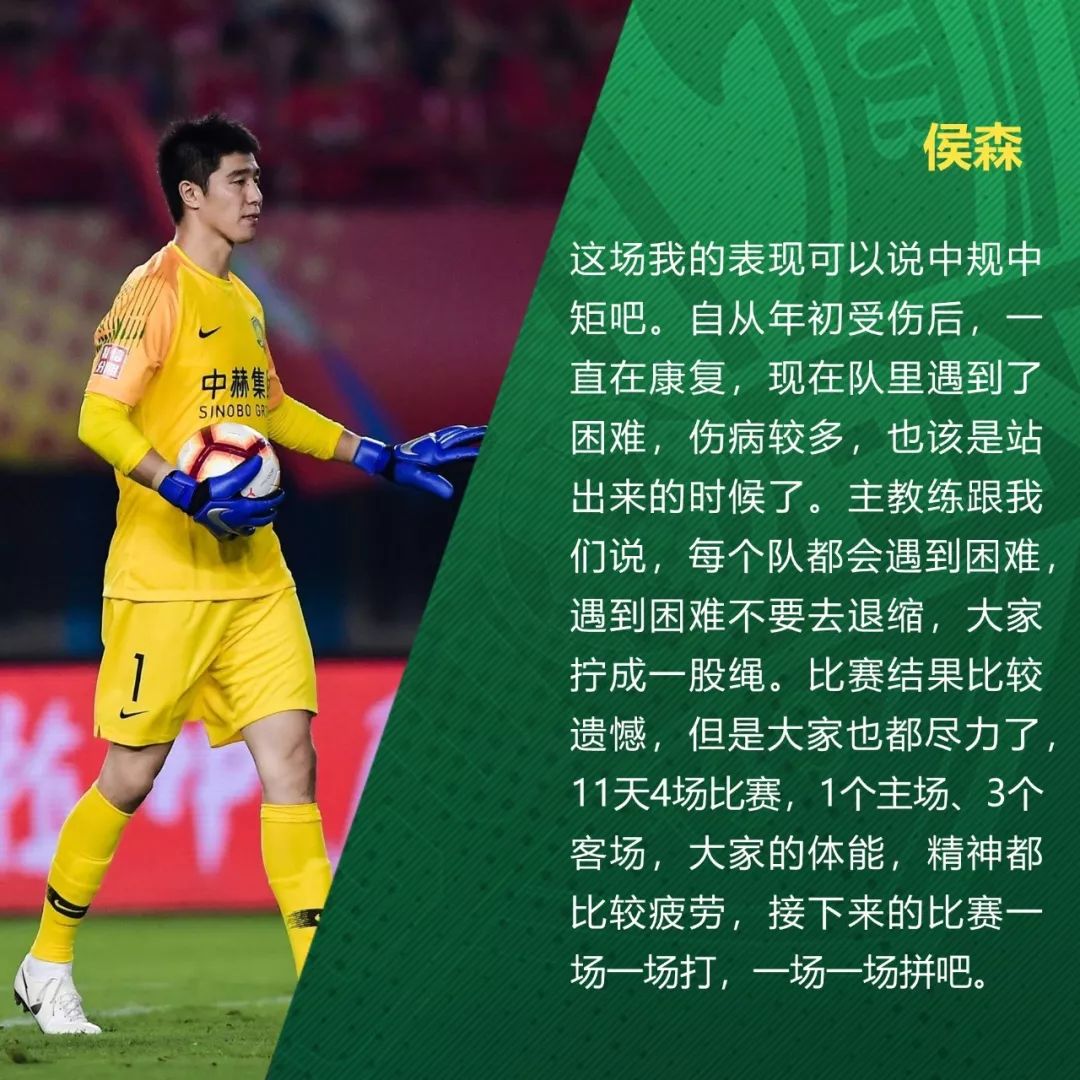 2018中赫国安vs河南建业,北京中赫国安对河南建业视频2019