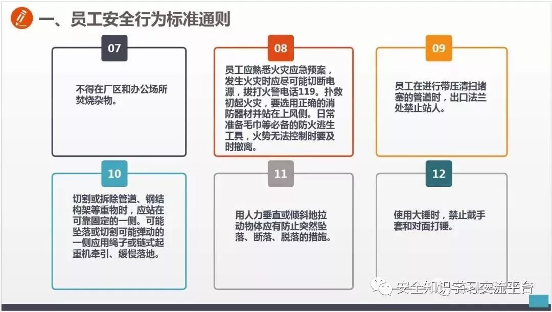 车间常见不安全行为合集,生产车间存在哪些不安全行为