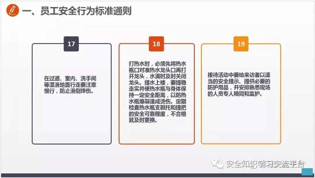 车间常见不安全行为合集,生产车间存在哪些不安全行为