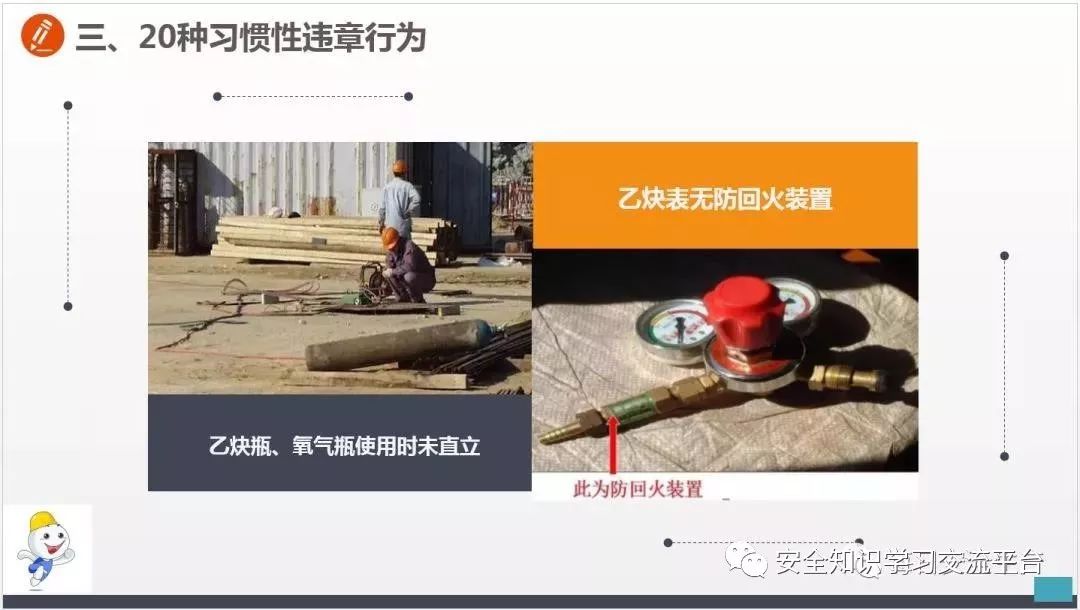 车间常见不安全行为合集,生产车间存在哪些不安全行为