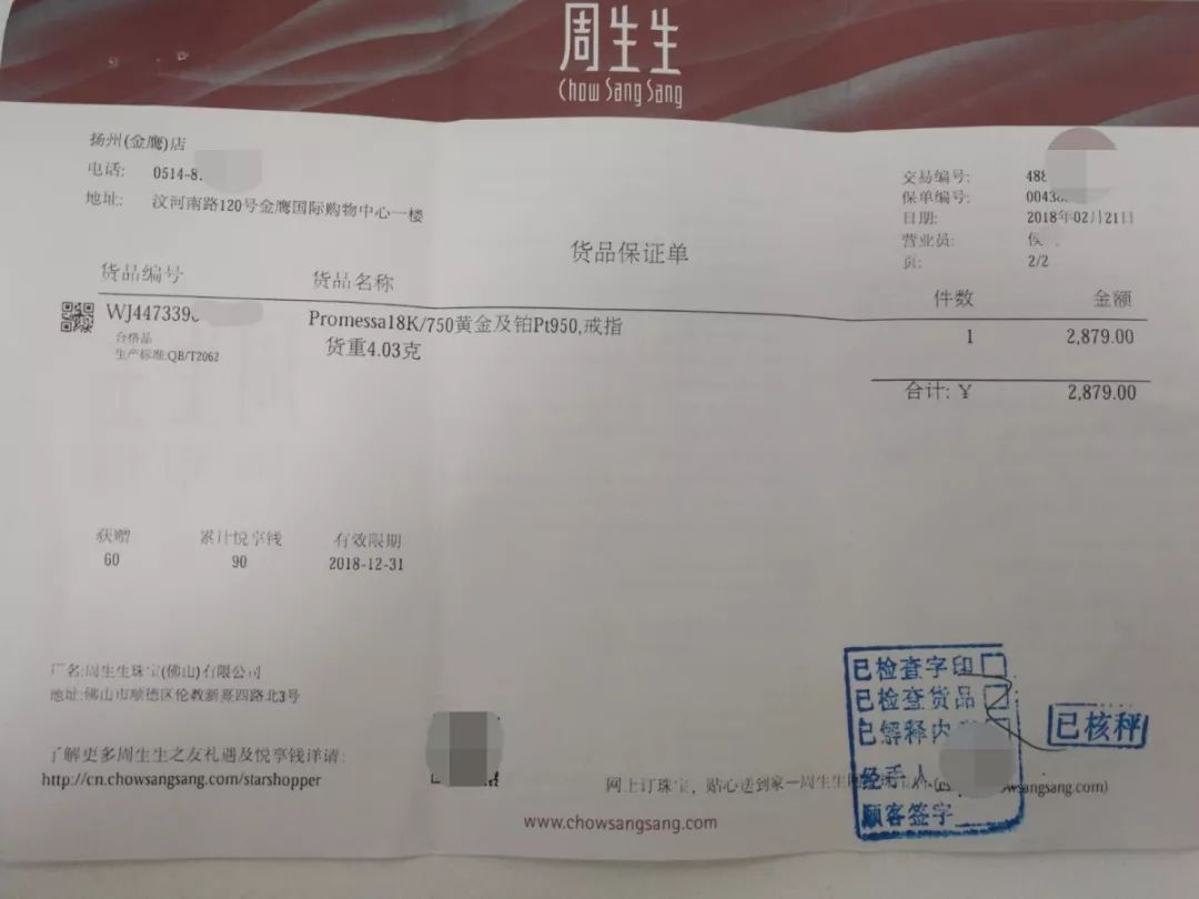 金首饰以旧换新的收费套路,旧金首饰免费换新的有什么猫腻