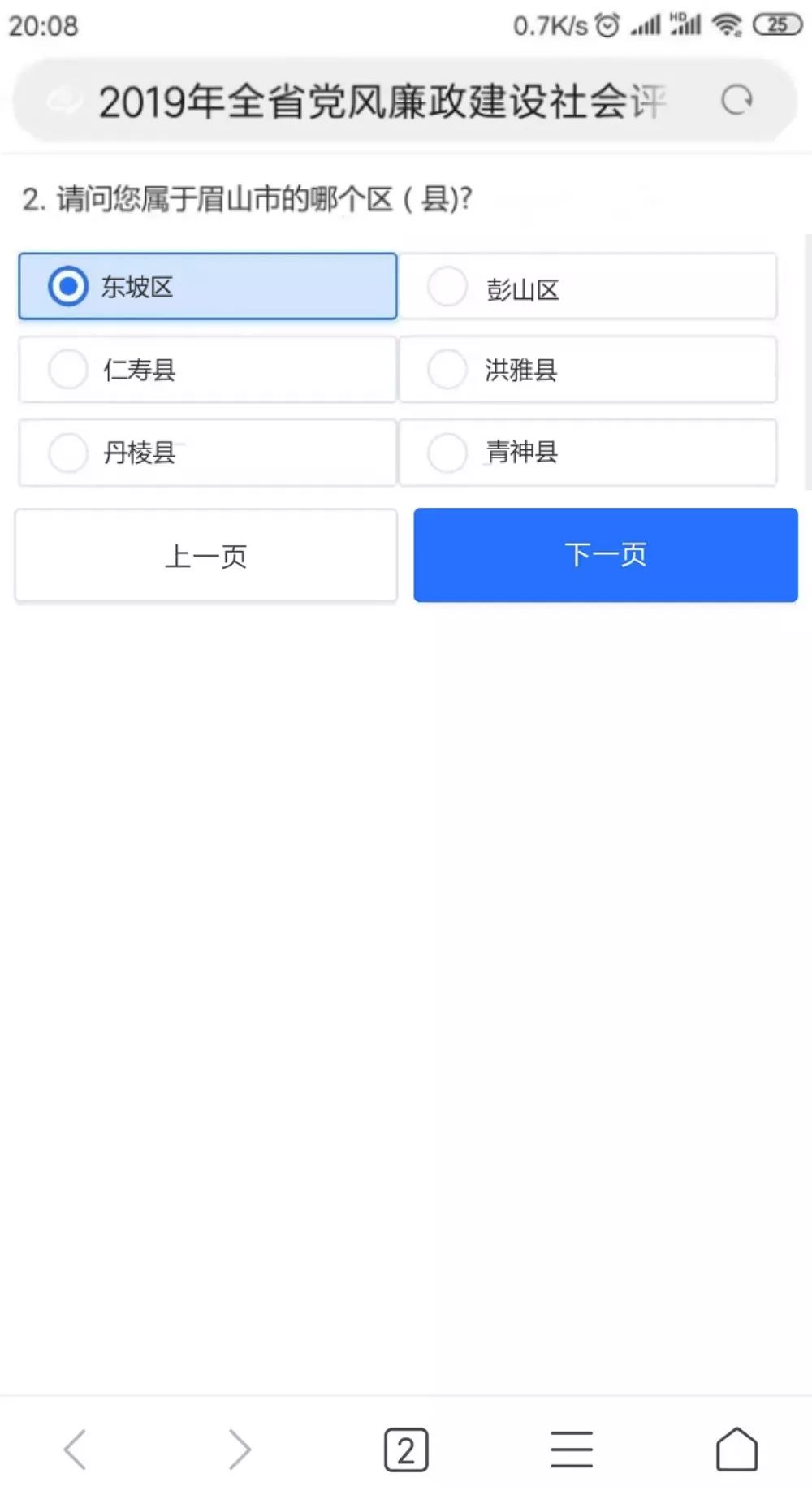 社会评价工作会议,社会评价宣传成效