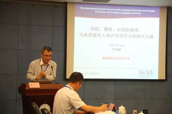 中国语言交流大会,第二届全国语言与文化学术研讨会