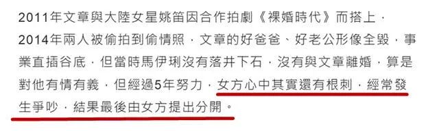 文章马伊琍大少奶奶与管家疑离婚,文章和马伊琍离婚后首次同台
