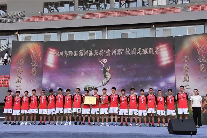 2019黔西南州百花杯足球赛,黔西南州金州杯足球赛小学组