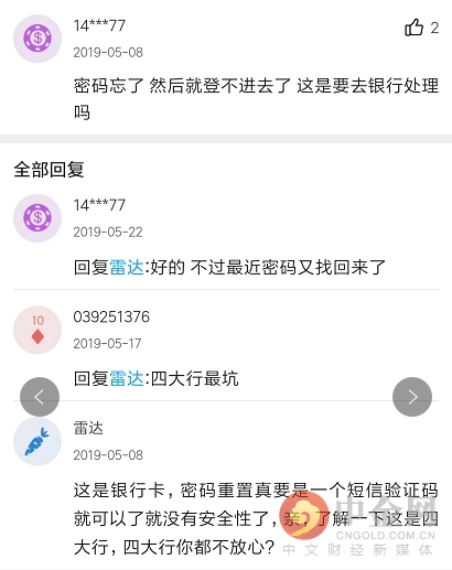 建行app忘记登录密码了怎么办,建行手机银行找不到支付密码设置