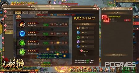 搅动三界风云《九曲封神》轮回系统华丽来袭